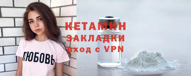 КЕТАМИН VHQ  купить закладку  Карпинск 