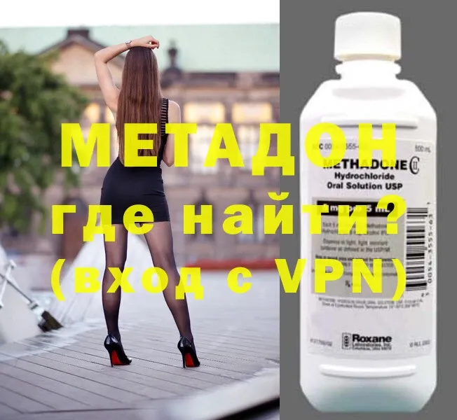 купить наркоту  Карпинск  МЕТАДОН methadone 